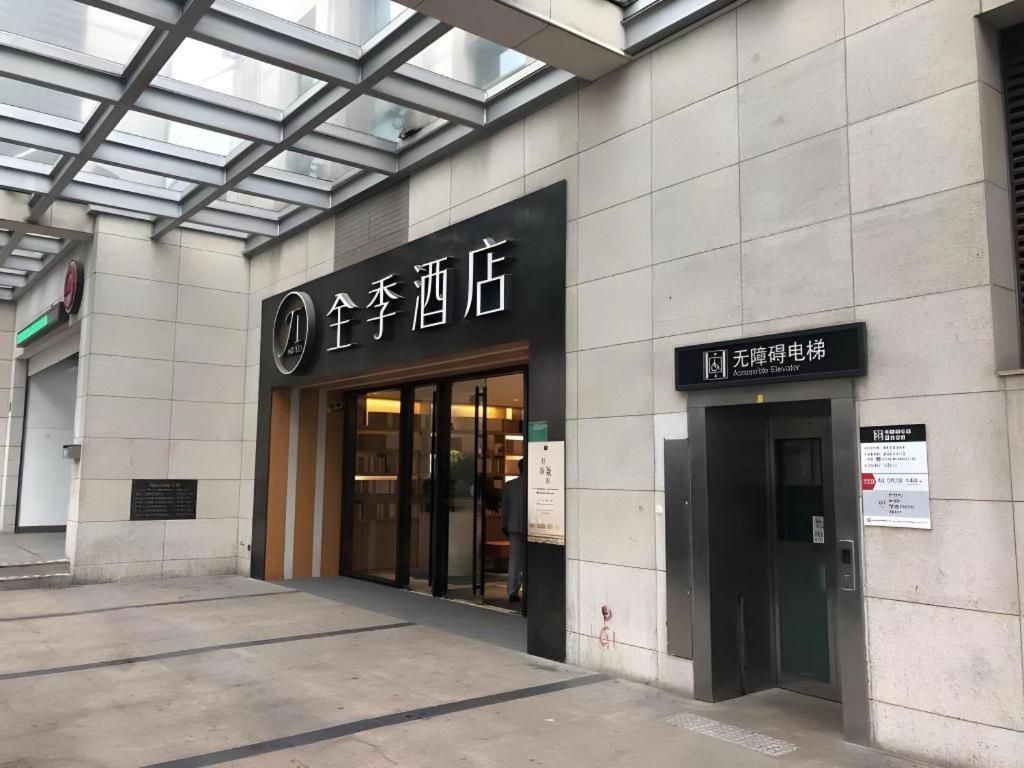 Ji ホテル シャンハイ ザ バンド ティアントン ロード 上海市 エクステリア 写真